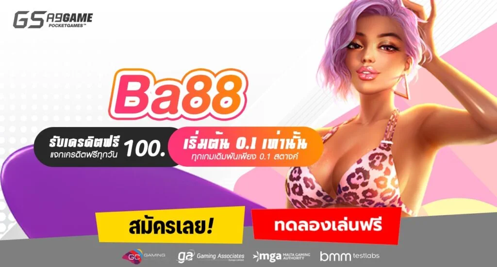 ba88 สล็อต