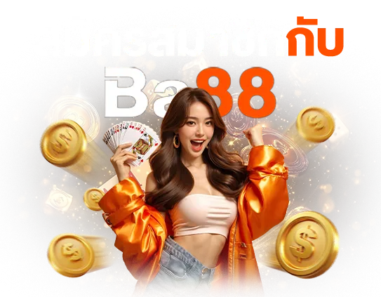 788 สล็อต